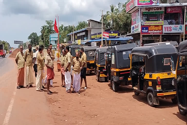 Karivellur Auto stand issue  Karivellur Auto drivers issue on auto stand  Karivellur  Karivellur Auto stand  National highway  kannur  ദേശീയപാത വികസനത്തില്‍ ഓട്ടോ സ്റ്റാന്‍ഡ് ഇല്ലാതായി  കരിവെള്ളൂരിലെ ഓട്ടോ തൊഴിലാളികള്‍  ഓട്ടോ തൊഴിലാളികള്‍  പെരളം ഗ്രാമപഞ്ചായത്ത്  ഓട്ടോ ടാക്‌സി  ഓട്ടോ ടാക്‌സി സ്റ്റാൻഡുകൾ  ദേശീയപാത