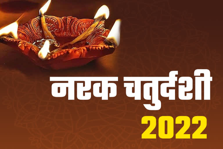 Narak Chaturdashi Chhoti Diwali 14 Lamps and Lights Importance