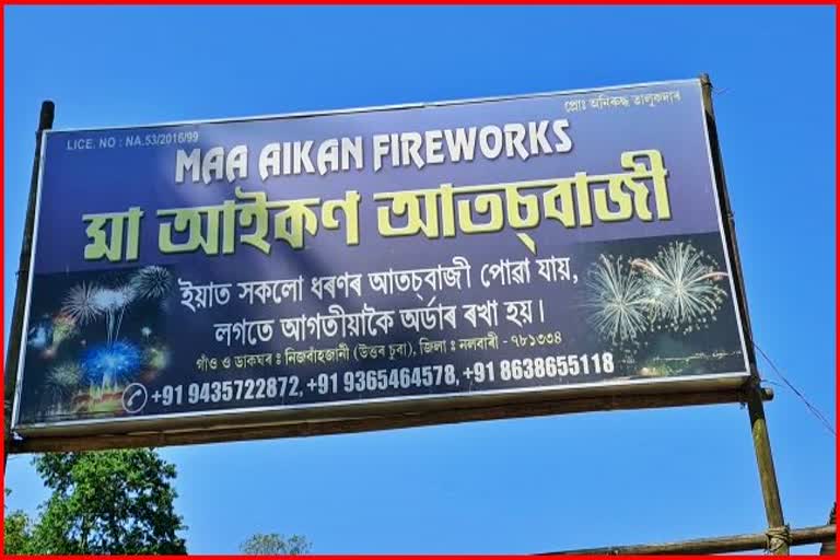 preparation for Diwali 2022 in Nalbari