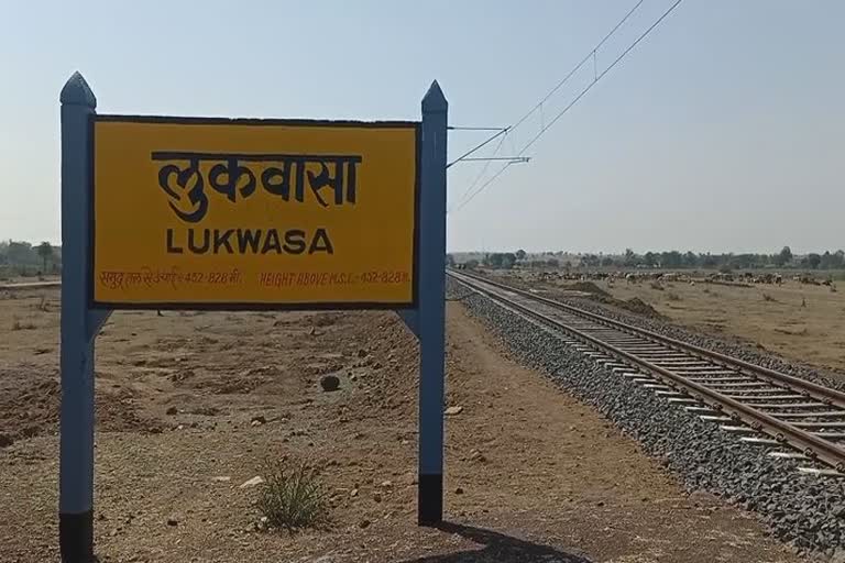 shivpuri lukwasa railway station