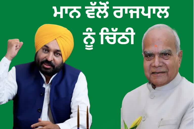 Bhagwant Mann replied to Governor Banwarilal Purohit letter