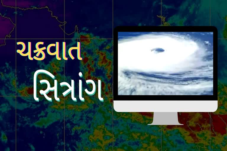 Cyclone 'Sitrang' Likely To Skirt Odisha Coast