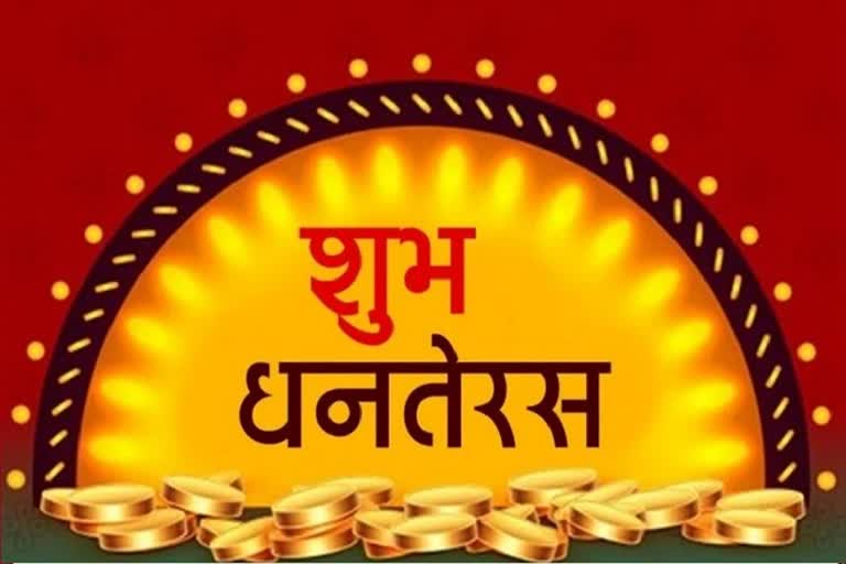 Dhanteras 2022 muhurt