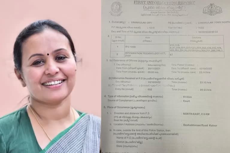 Case against Veena George  Case against Veena George Crime Nandakumar  Crime Nandakumar complaint against Veena George  വീണ ജോർജിനെതിരെ കേസ്  വീണ ജോർജിനെതിരെ ക്രൈം നന്ദകുമാർ  ക്രൈം നന്ദകുമാർ  ക്രൈം നന്ദകുമാർ പരാതി  ആരോഗ്യ വകുപ്പ് മന്ത്രി  എറണാകുളം നോര്‍ത്ത് പൊലീസ്  ക്രൈം പത്രാധിപർ  ക്രൈം പത്രാധിപർ ടിപി നന്ദകുമാർ