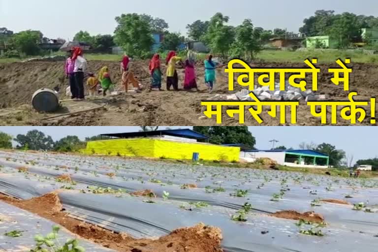 Khunti Karra MGNREGA Park in controversy