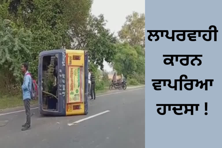 Accident occurred due to PRTC mini bus overturning