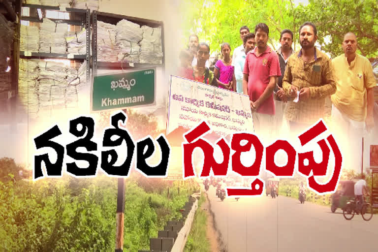 Insurance money scam in Khammam