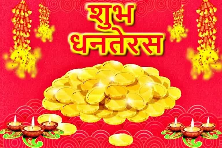 Dhanteras 2022