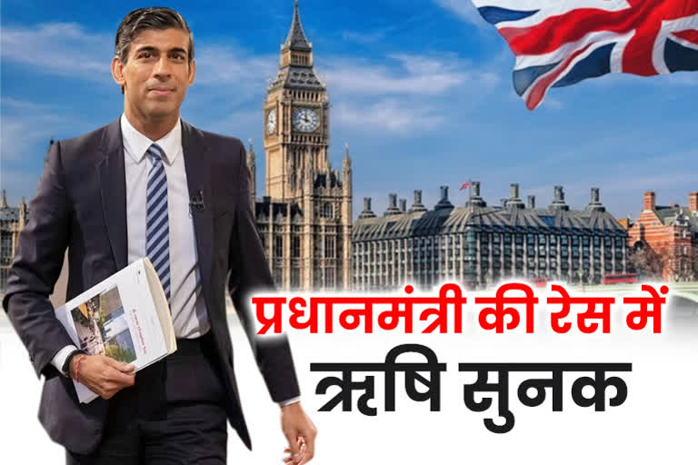 Rishi Sunak in British PM Race