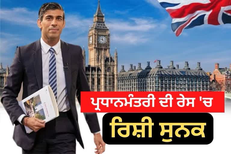 Rishi Sunak in British PM Race, Liz Truss Resignation