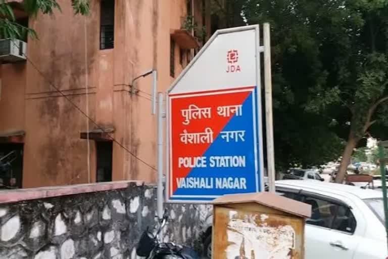 पुलिस थाना वैशाली नगर