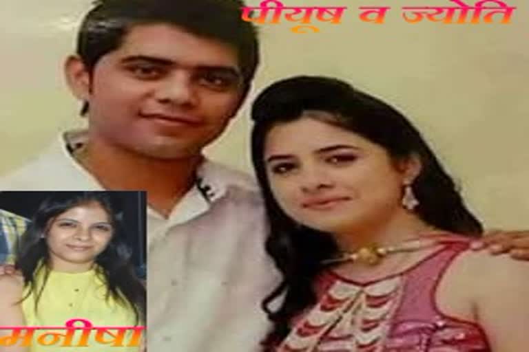 Dreadful Jyoti murder case  Kanpur