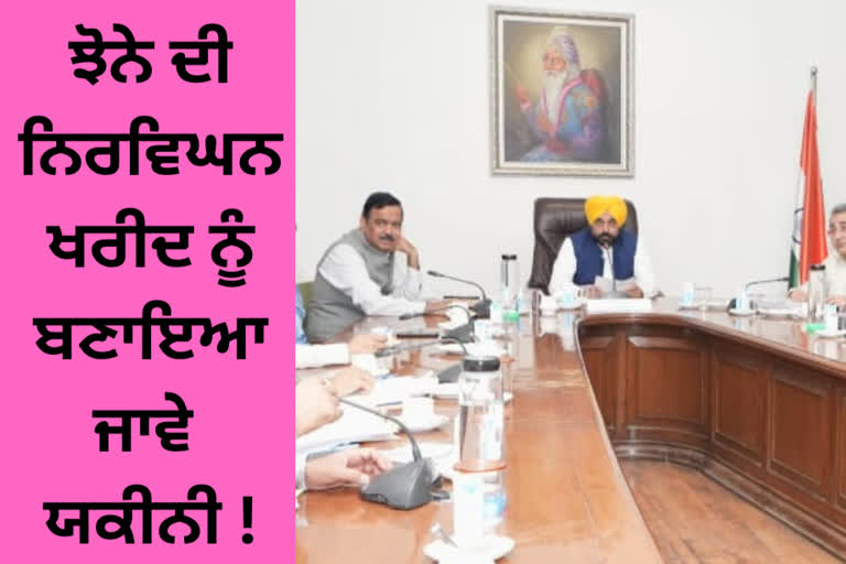 Chief Minister Bhagwant Mann gave instructions to the officials, said that uninterrupted procurement of paddy should be ensured