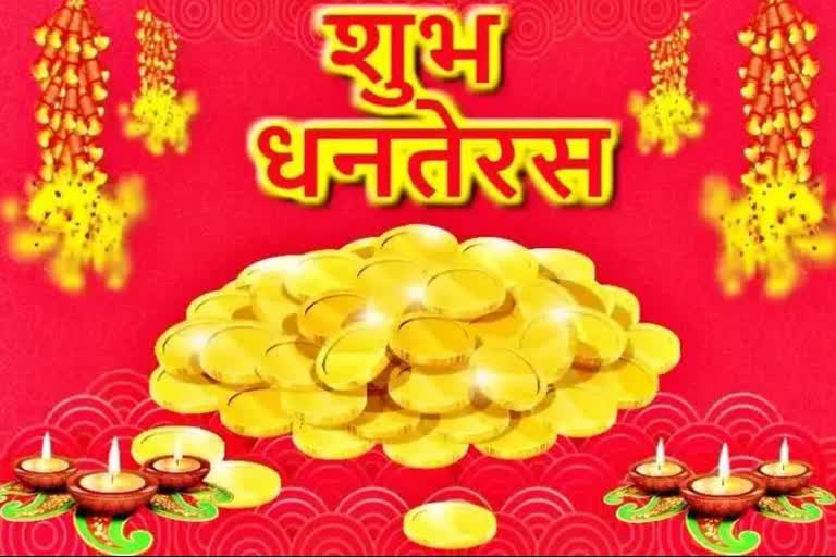 dhanteras 2022