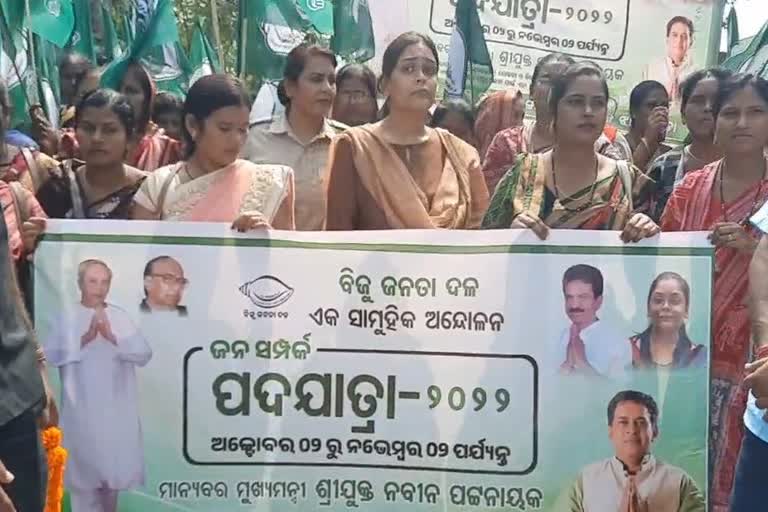 ଝରସୁଗୁଡାରେ ବିଜେଡିର ଜନ ସମ୍ପର୍କ ପଦଯାତ୍ରା