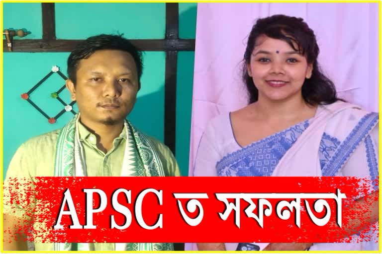 APSC and CCE 2020 Results