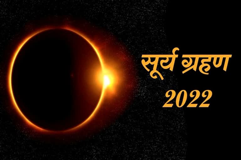 Solar eclipse on Deepawali 24 October 2022