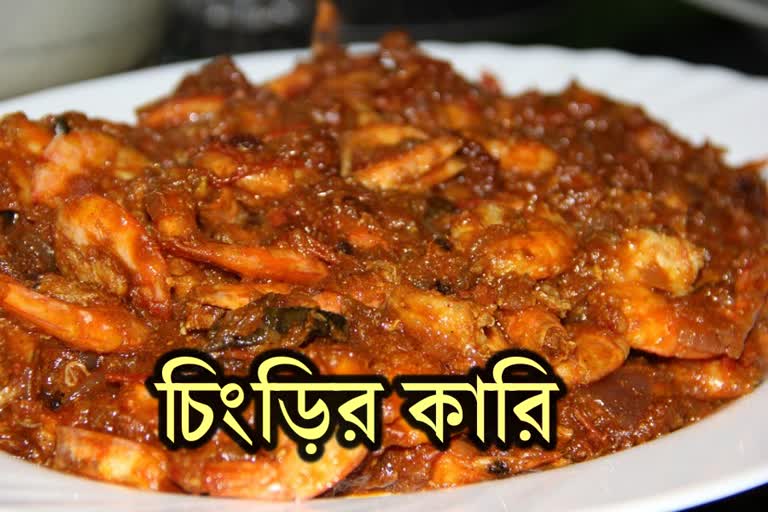 Prawn Curry Recipe News