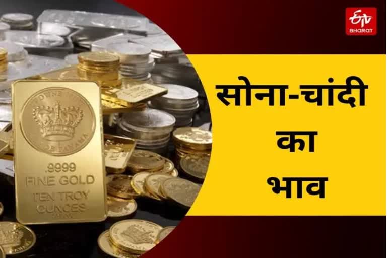 Today Gold Silver rates in MP