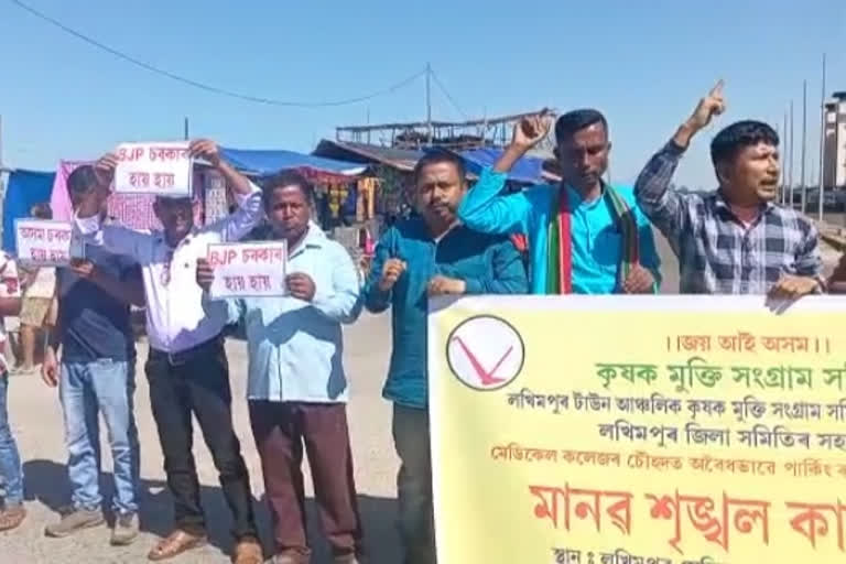 Human chain in front of Lakhimpur Medical College