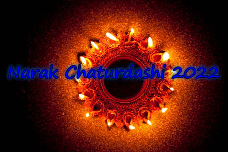 Narak Chaturdashi 2022: Puja Vidhi and Samagri