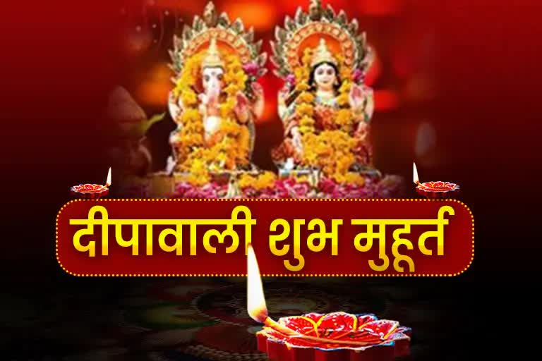 diwali celebration shubh muhurt pooja