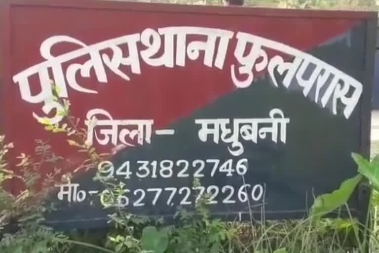 फुलररास