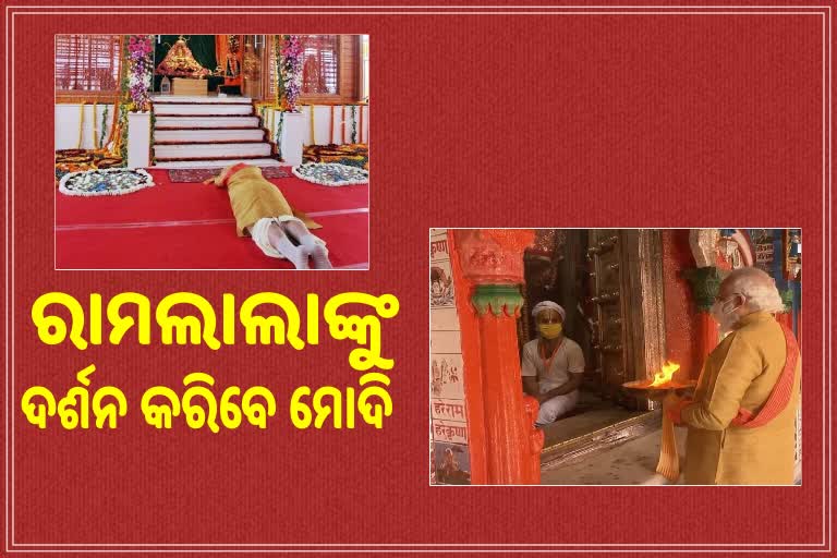 Deepotsav2022: ଅଯୋଧ୍ୟା ଯିବେ ପ୍ରଧାନମନ୍ତ୍ରୀ ମୋଦି