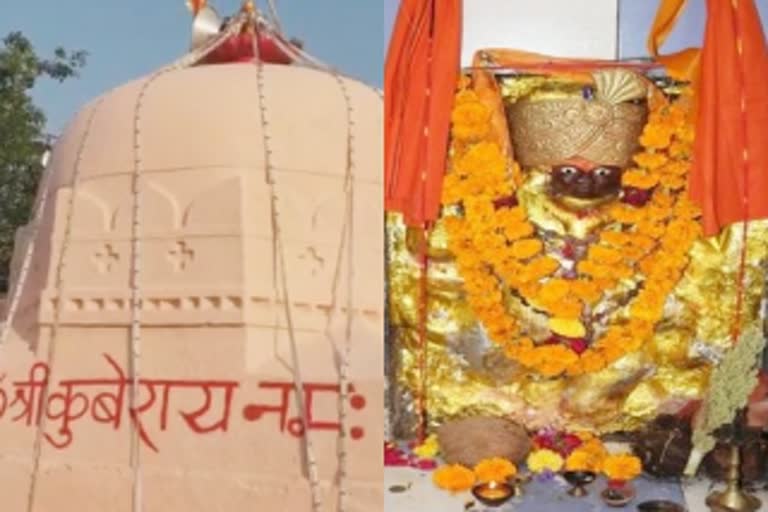 Kuber Temple in Mandsaur