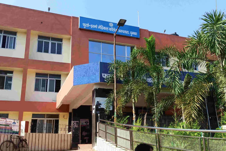 Phulo Jhano Medical College Hospital