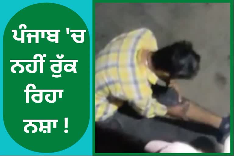 Drug Viral Videos Of Chamrang Road of Amritsar