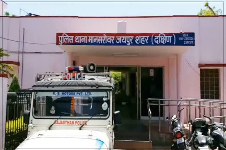 Mansarovar Police Station Jaipur