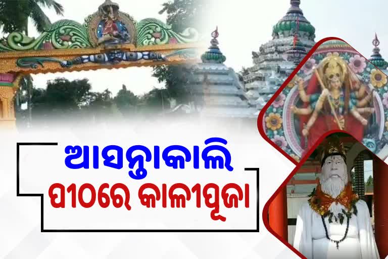 ସୂର୍ଯ୍ୟପରାଗ: ମା' ଶାରଳା ପୀଠରେ ସ୍ବତନ୍ତ୍ର ନୀତିକାନ୍ତି ଚୂଡ଼ାନ୍ତ