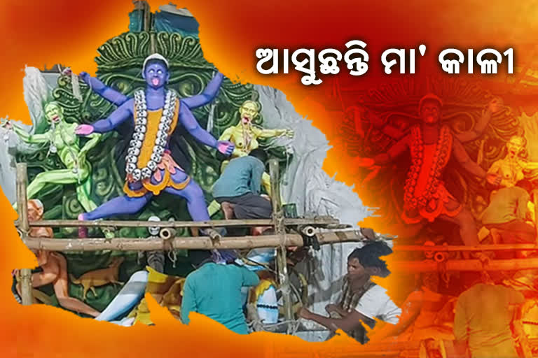 ଶେଷ ପର୍ଯ୍ୟାରେ କାଳୀପୂଜା ପ୍ରସ୍ତୁତି, ଉତ୍ସବମୁଖର ବ୍ୟାସନଗର ସହର