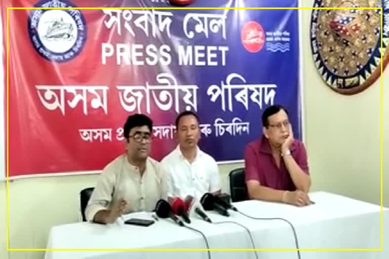 ajp press meet in Guwahati