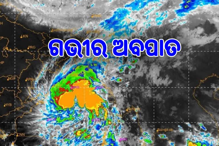 CYCLONE UPDATE: ସ୍ଥଳଭାଗ ମୁହାଁ ଅବପାତ, ଆସନ୍ତା ୧୨ଘଣ୍ଟା ମଧ୍ୟରେ ନେବ ବାତ୍ୟାର ରୂପ