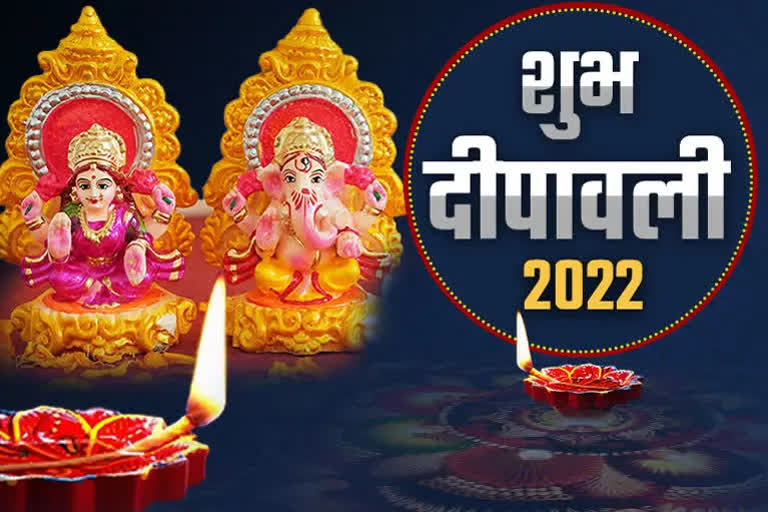 Diwali 2022