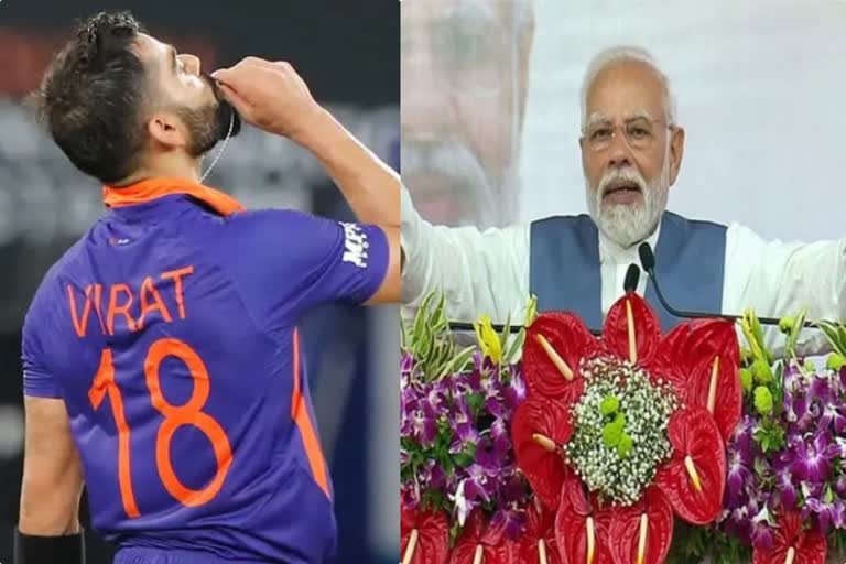 With special mention to Virat Kohli  Modi hails India victory over Pakistan  ಬಿಜೆಪಿಯಿಂದ ಕೊಹ್ಲಿಗೆ ಹೊಗಳಿಕೆಯ ಸುರಿಮಳೆ  ವಿರಾಟ್ ಅಮೋಘ ಪ್ರದರ್ಶನ  ಪಾಕಿಸ್ತಾನದ ವಿರುದ್ಧ ಭಾರತ 4 ವಿಕೆಟ್‌ಗಳಿಂದ ರೋಚಕ ಜಯ  ಭಾರತ ತಂಡ ಗೆಲುವಿನ ನಂತರ ಪ್ರಧಾನಿ ಮೋದಿ ಟ್ವೀಟ್  ಟೀಮ್ ಇಂಡಿಯಾಕ್ಕೆ ಅದ್ಭುತ ಗೆಲುವು  ಕೊಹ್ಲಿಗೆ ಟ್ಯಾಗ್​ ಮಾಡುವ ಮೂಲಕ ಪ್ರಧಾನಿ ಮೋದಿ ಟ್ವೀಟ್​ ಕೇಂದ್ರ ಗೃಹ ಸಚಿವ ಅಮಿತ್ ಶಾ ಟ್ವೀಟ್  ಬಿಜೆಪಿ ರಾಷ್ಟ್ರೀಯ ಅಧ್ಯಕ್ಷ ಜೆಪಿ ನಡ್ಡಾ  ಕೇಂದ್ರ ರಕ್ಷಣಾ ಸಚಿವ ರಾಜನಾಥ್ ಸಿಂಗ್  ಬಿಜೆಪಿಯಿಂದ ಕೊಹ್ಲಿಗೆ ಶ್ಲಾಘನೆಯ ಸುರಿಮಳೆ