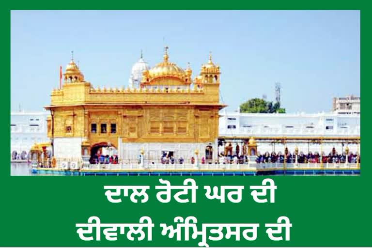 Devotees arrive at Sachkhand Sri Harmandir Sahib