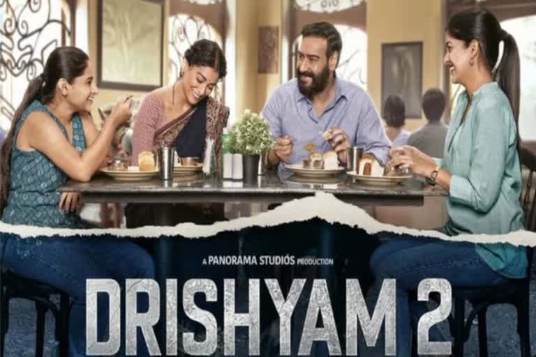 ଦୀପାବଳିରେ Drishyam 2 ର ନିର୍ମାତା ଦେଉଛନ୍ତି ବମ୍ପର ଅଫର୍‌, ଜାଣନ୍ତୁ କ'ଣ