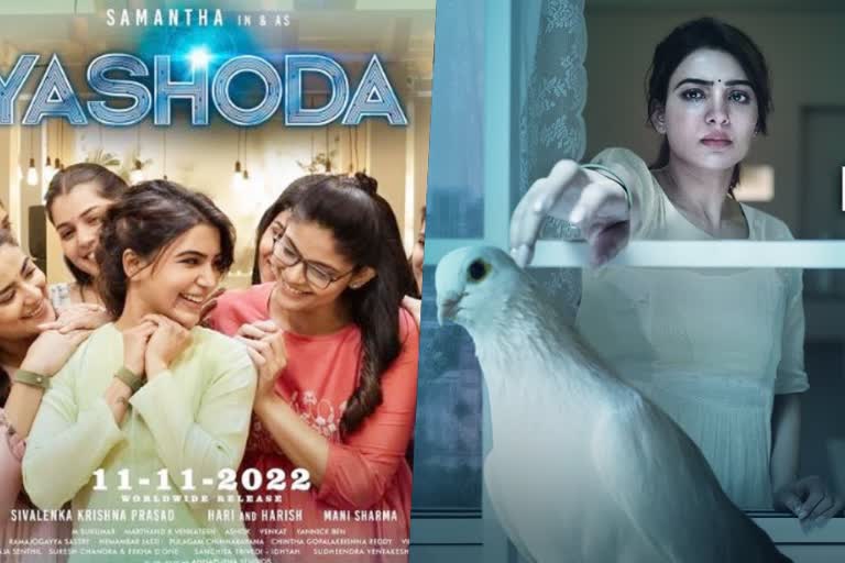 Yashoda Diwali special poster  Yashoda  Diwali special  Yashoda poster  Samantha starrer Yashoda  Samantha  Yashoda teaser  യശോദയുടെ പുതിയ പോസ്‌റ്റര്‍  Yashoda trailer  Yashoda release  Yashoda cast and crew  Producer about Yashoda  Samantha action scenes in Yashoda  യശോദയുടെ ദീപാവലി സ്‌പെഷ്യല്‍ പോസ്‌റ്റര്‍  യശോദ  ദീപാവലി സ്‌പെഷ്യല്‍