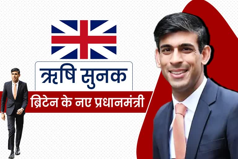 Rishi Sunak new uk pm