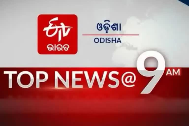 TOP NEWS 9AM