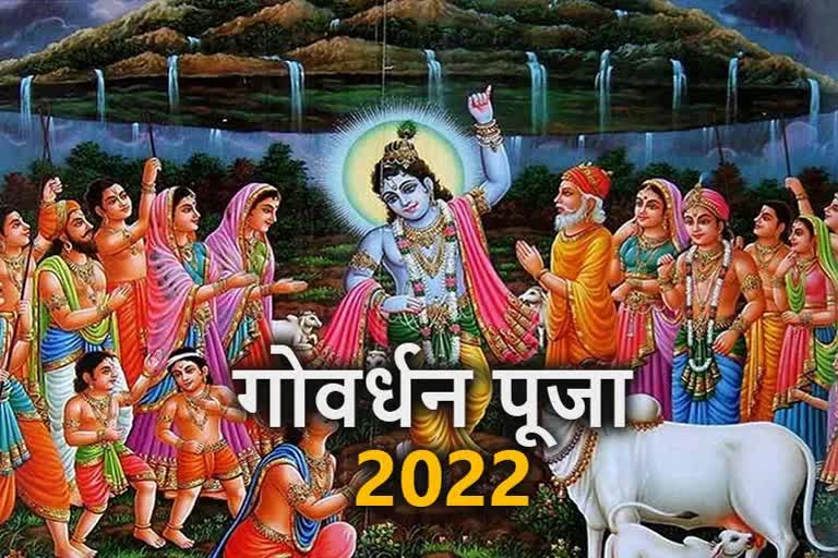 Govardhan Puja 2022