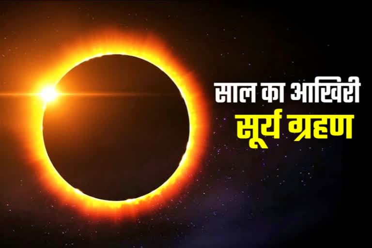 solar eclipse 2022