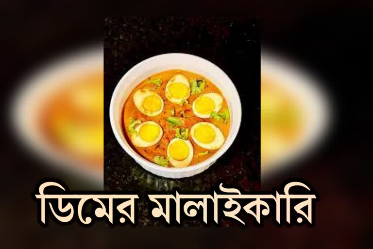 Egg MalaiCurry News