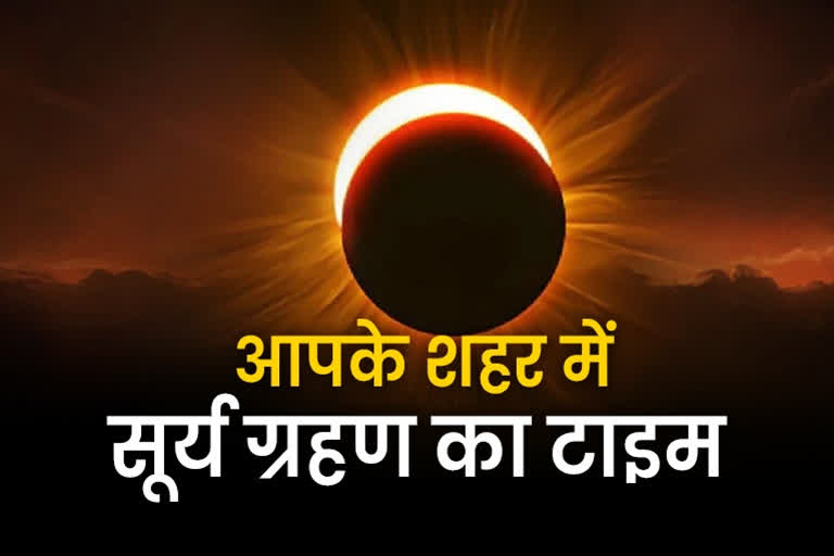 Timing solar eclipse in MP