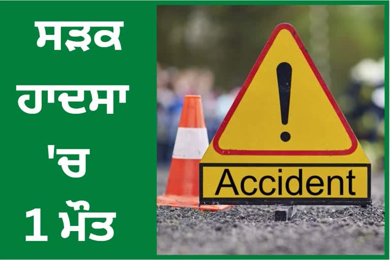Road accident Ranjit Avenue near Amritsar
