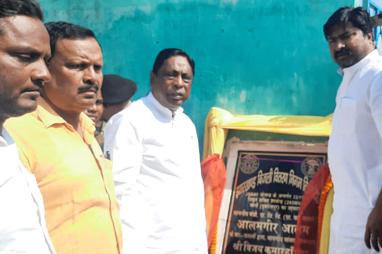 Dubrajpur Vidyut Shakti Sub Station Inauguration Pakur