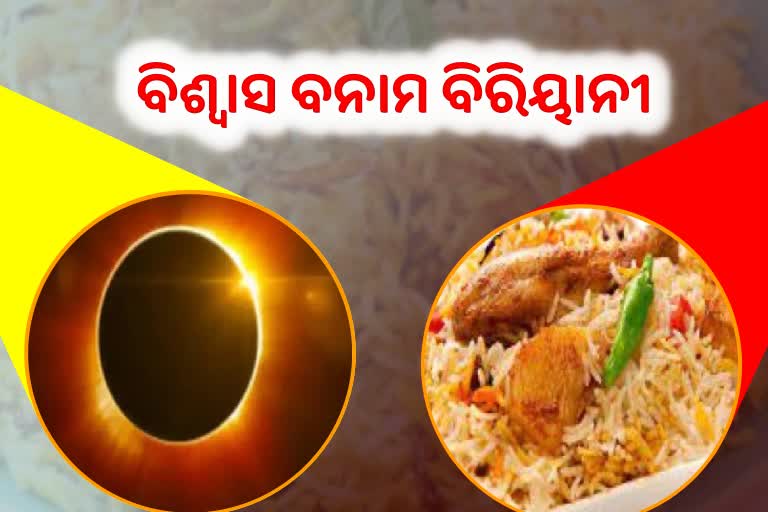 ସୂର୍ଯ୍ୟପରାଗରେ ଚିକେନ ବିରିୟାନୀ ଖାଇଲେ ହେତୁବାଦୀ